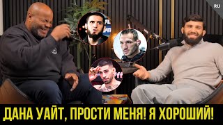 Царукян у Кормье. Ислам, Топурия, обращение к Дане Уайту, хоккей, мотивация, еда...