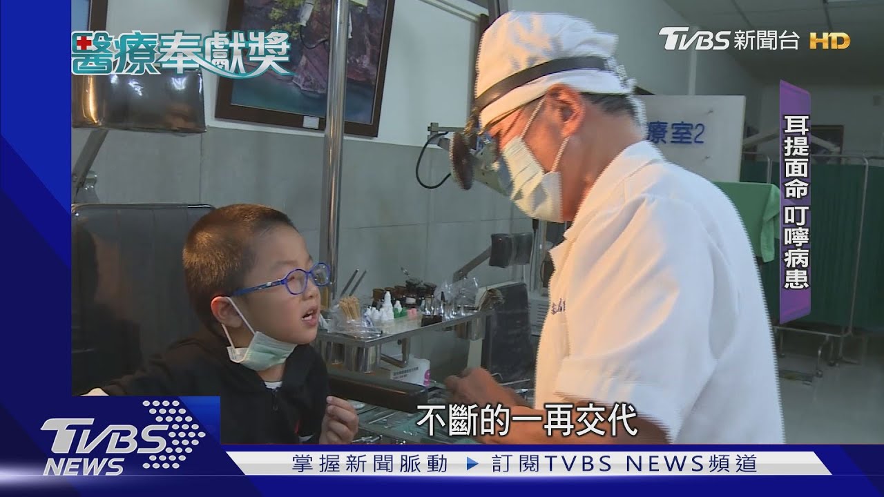 都給他看過!余文儀35年資歷 看診數高