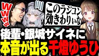 言うことを聞かない銀城サイネに鋭めの本音が出てしまった千燈ゆうひ【League of Legends】