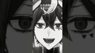 未完成婚姻論 / DannieMay #shorts #歌ってみた #新人vtuber