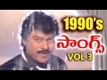 Telugu Super Hits Of 1990 S Video Songs Jukebox