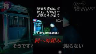 【⬇️本編はコチラ⬇️】弁天様への神頼みがヤバい