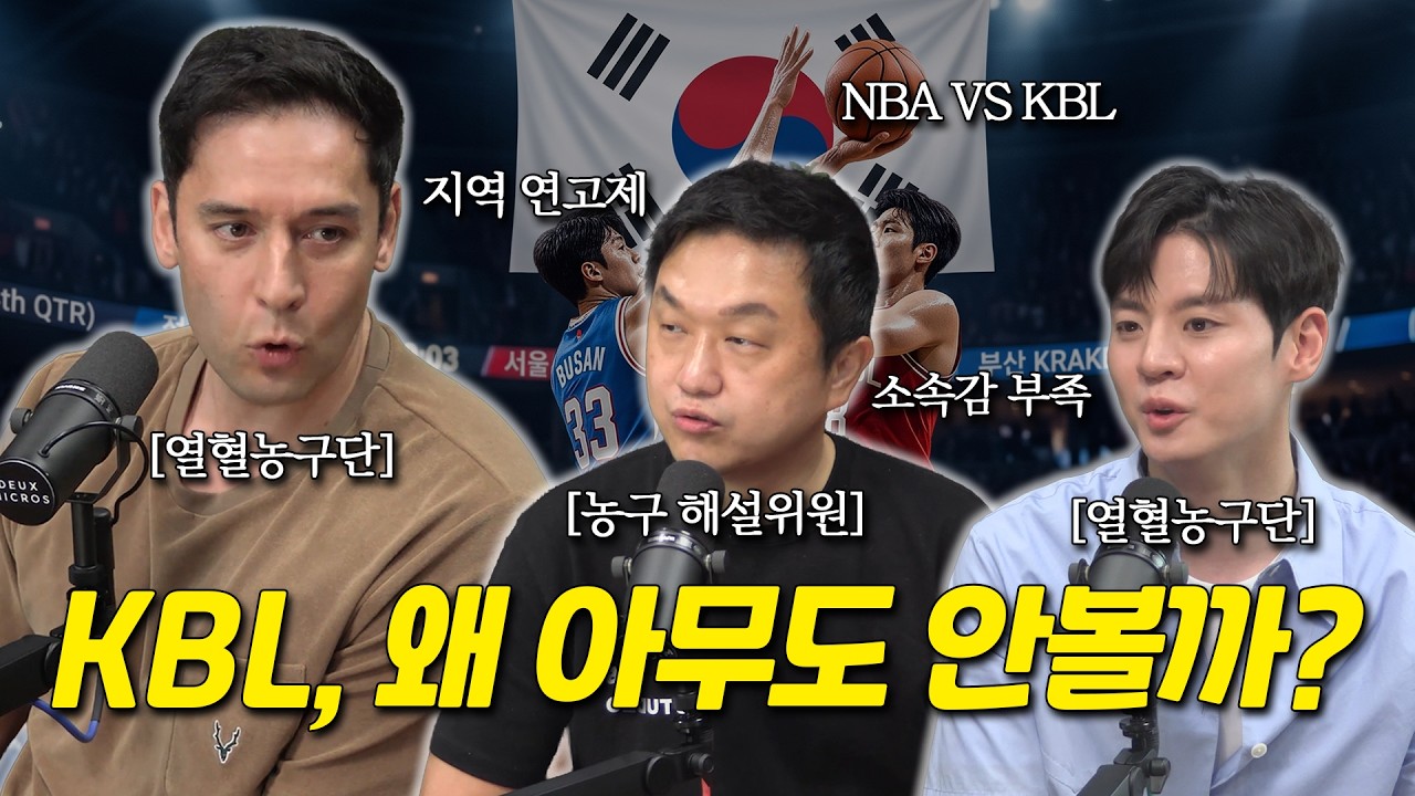 한국에서 농구하기 쉽지 않다.. (with.조현일, 문수인)
