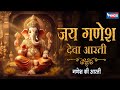Jai Ganesh Jai Ganesh Deva Jai Ganesh Deva Aarti Ganesh Ki Aarti Ganesh Song Ganesh Aarti