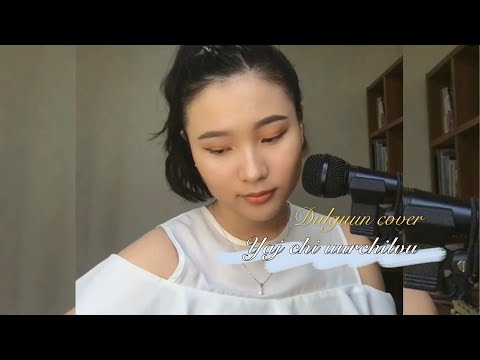 Bold- Yaj Chi Uurchilvuu (Dulguun Cover)