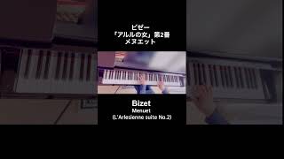 Download lagu ビゼー「アルルの女」メヌエット/ ピアノ 弾いてみた mp3