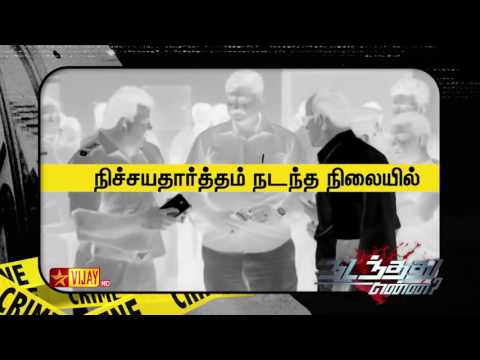 Nadanthathu Enna - 19th to 23rd September 2016 - Promo 3