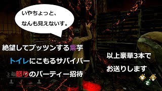 【DBD】なんかいろいろあった動画。【透男】