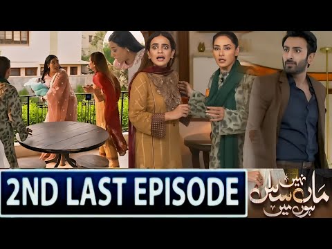 Maa Nahi Saas Hoon Main 2nd Last Episode 121 | Shahista Ny Kiya Urooj ko Blackmail Bachi Pehenk Di !