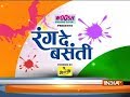 Watch India TV special Holi show 'rang de basanti' with Dr. Kumar Vishwas