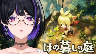 【ほの暮らしの庭】OMG 田舎暮らしの奇妙なスローライフ【NIJISANJI EN￤Meloco Kyoran】