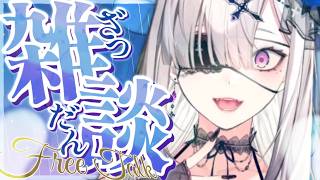 【雑談】この陰キャが、週にコラボを4回したらしいぞ【健屋花那/にじさんじ】