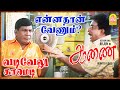 Aanai Tamil movie | வடிவேலு எண்ணெய் காமெடி | Arjun Vadivelu comedy | Arjun | Nam