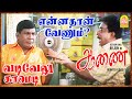 Aanai Tamil Movie வடிவேலு எண்ணெய் காமெடி Arjun Vadivelu Come