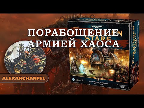 Forbidden Stars настольная игра