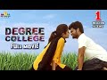 Degree College Latest Telugu Full Movie Varun Divya Rao SriBalajiEnt