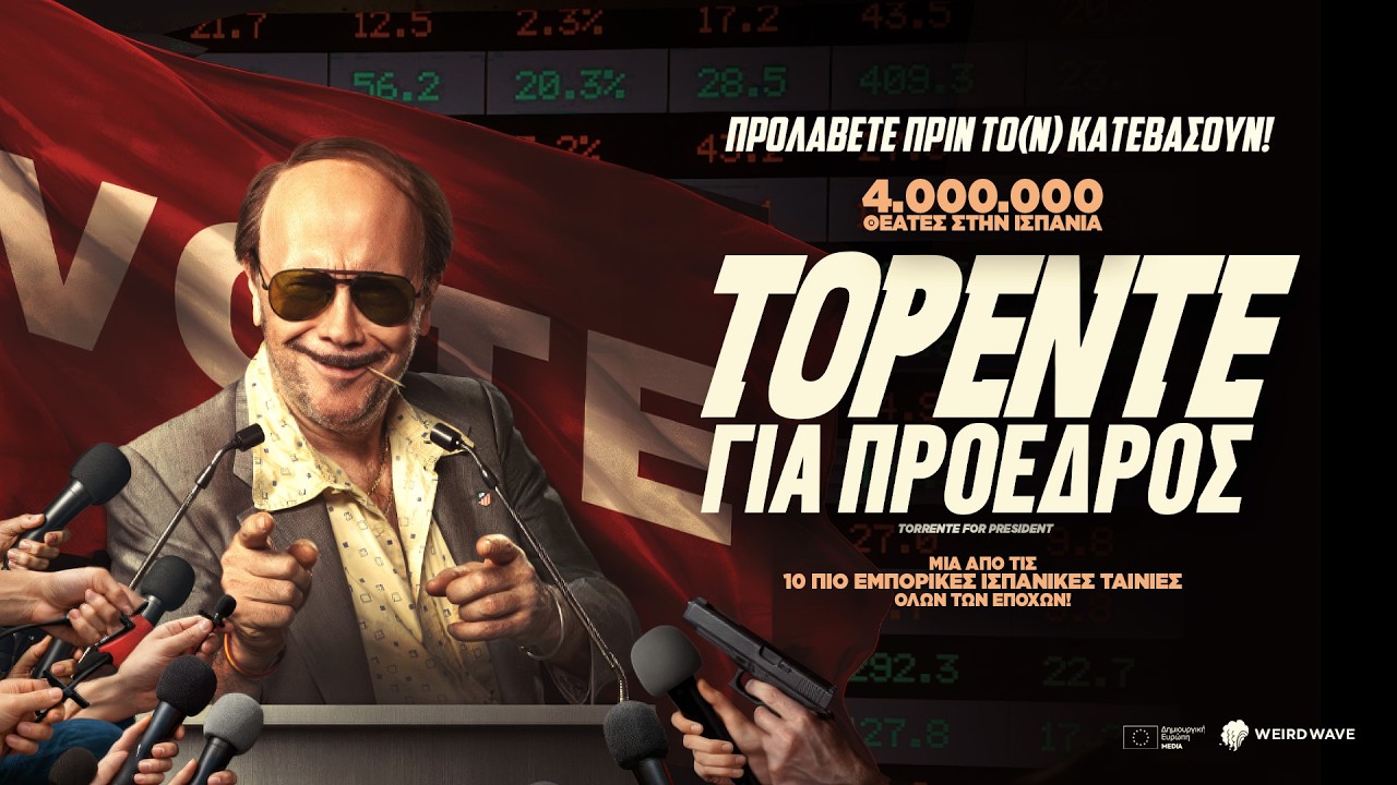 Trailer ΤΟΡΕΝΤΕ ΓΙΑ ΠΡΟΕΔΡΟΣ