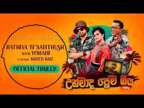 Unmada Prema Geeya (උන්මාද ප්‍රේම ගීය) - BnS x Yohani Ft.kaizer Kaiz | Official Music Song Trailer