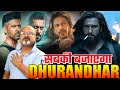 Dhurandhar 1st Look Reaction By Viral News Junction Dhurandhar 1st Look Review Ranveer Singh