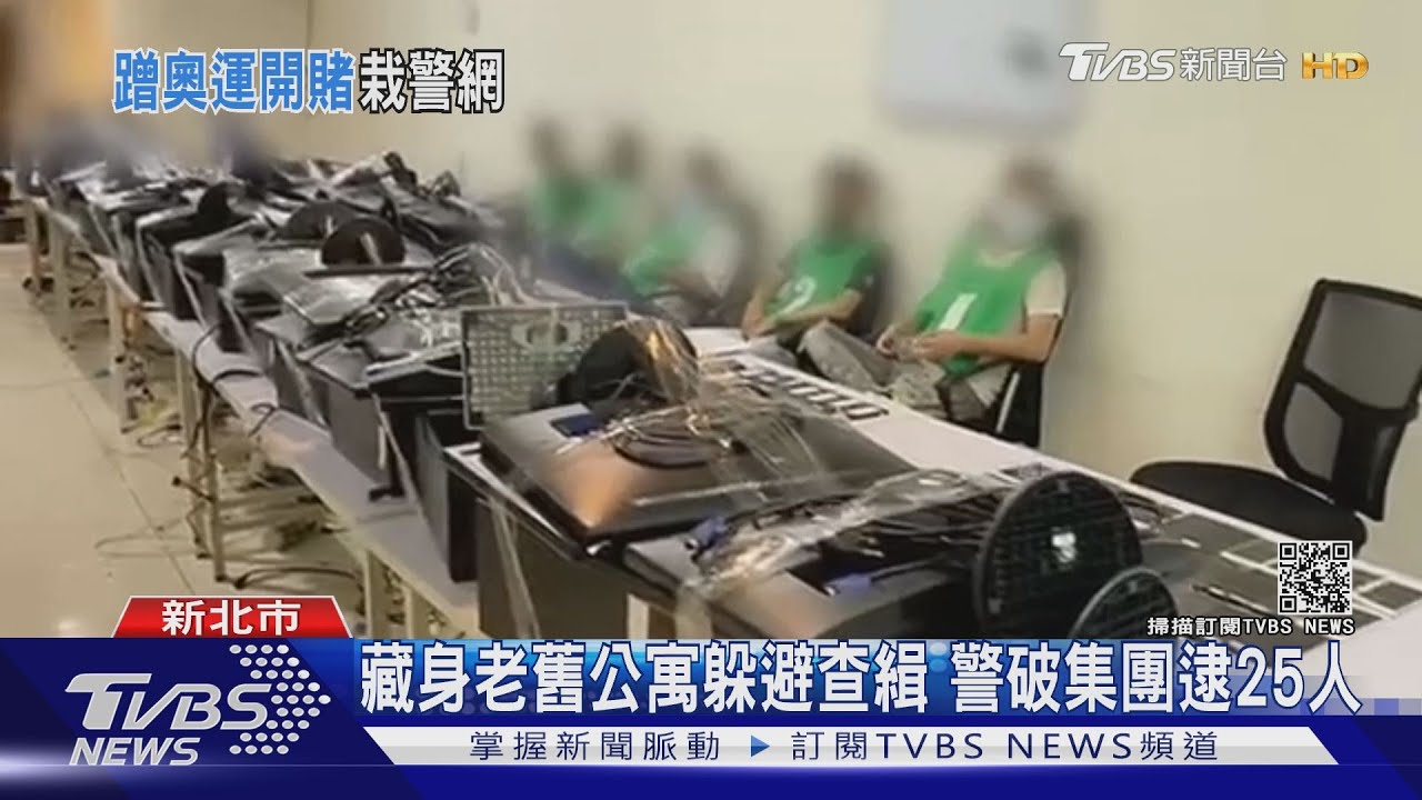 跟「東奧」熱潮! 賭博集團設網站開盤下注