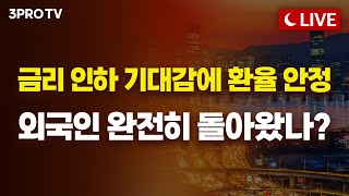 [25.11.26 오후 방송 전체보기] 공학 영웅이 없는 나라 한국, 왜 공대가 매력을 잃었나 / 반도체 지…
