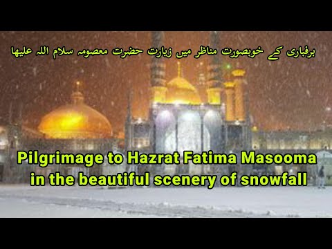 Pilgrimage to Hazrat Masooma in snowfall  #Pilgrimage_to_Hazrat_Masooma