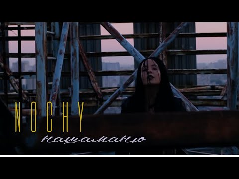 NOCHY - Нашаманю (Official Video)