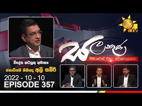 Hiru TV