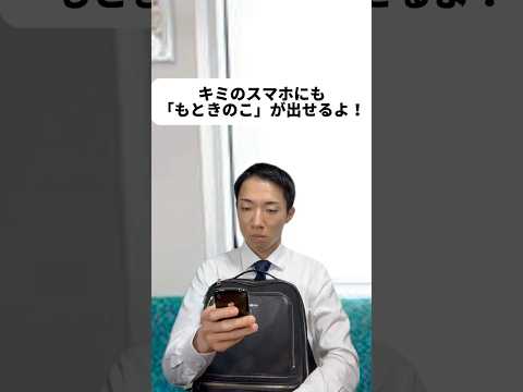 現代社会学科 みんなのスマホにもときのこが登場すると思うと、すんごく嬉しいんだから！！😆#PR #Simeji #Simejiできせかえ #いたずら #エイプリルフール