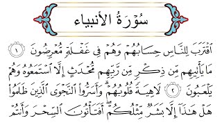 Download lagu Surah Al Anbiya (The Prophets) by Mishary Rashid AlAfasy | مشاري بن راشد العفاسي | سورة الأنبياء mp3