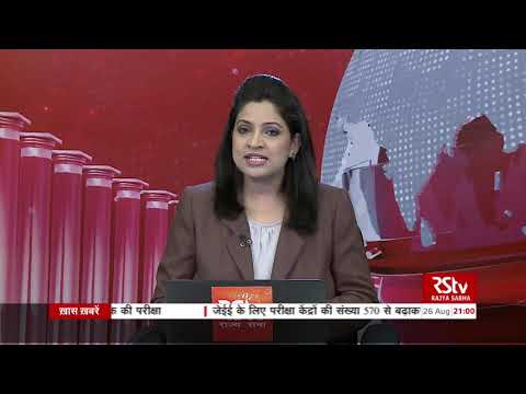 English News Bulletin | 9 PM | 26 August, 2020