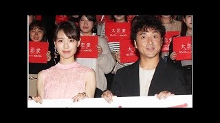 『大恋愛』秋ドラマ満足度1位を快走! テンポの良さが高評価に (1) 戸田恵梨香×ムロツヨシの意外性に好感| News Mama