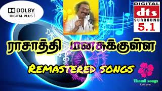 Download lagu rajathi un manasukkulla I remastered songs I 5.1 sound quality I chitra hits I 90s hits I deva hits mp3 Download lagu rajathi un manasukkulla I remastered songs I 5.1 sound quality I chitra hits I 90s hits I deva hits mp3