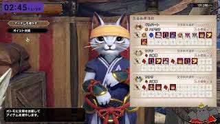 【Monster Hunter Rise: Sunbreak】参加もOK！怪異討究レベル上げたい