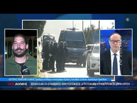 Καταγγελία Τριανταφυλλάκη: «Μας πυροβόλησαν με πλαστικές σφαίρες, έχουμε τραυματίες»