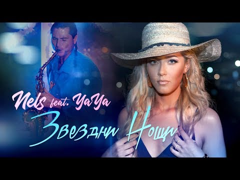 Nels feat. YaYa - Zvezdni Noshti [Official Video]