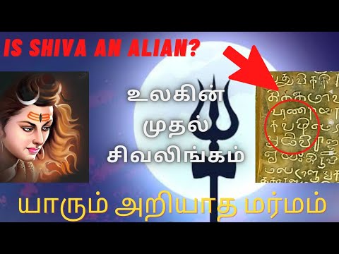 Oldest Shiva Temple in World - Tamil | Underground Temple in Gudimallam| Travel with SK | MUST WATCH