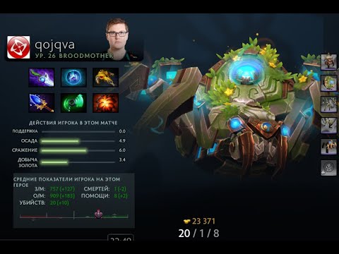 Nigma VS Team Liquid game #1 Qojqva Broodmother Gameplay