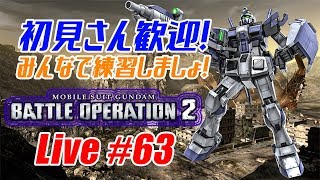 【バトオペ2生配信】初見さん歓迎！雑談ラジオ！