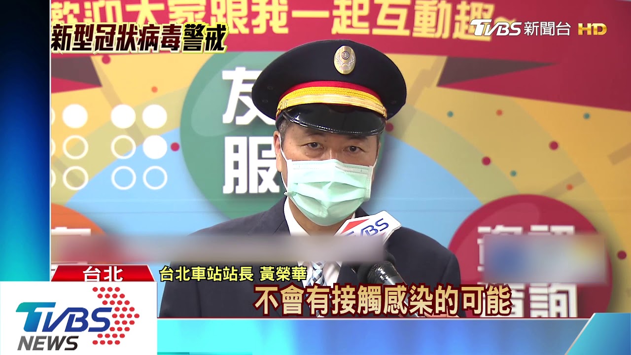 台鐵新規! 列車停賣咖啡、區間車「目測驗票」