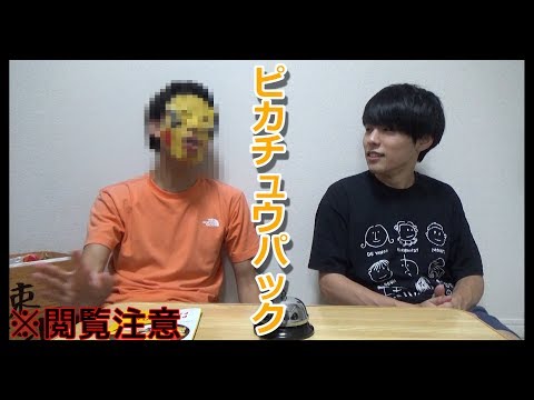 【閲覧注意】ピカチュウ好きな方、気を悪くしないでください。