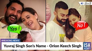Yuvraj Singh Son’s Name - Orion Keech Singh