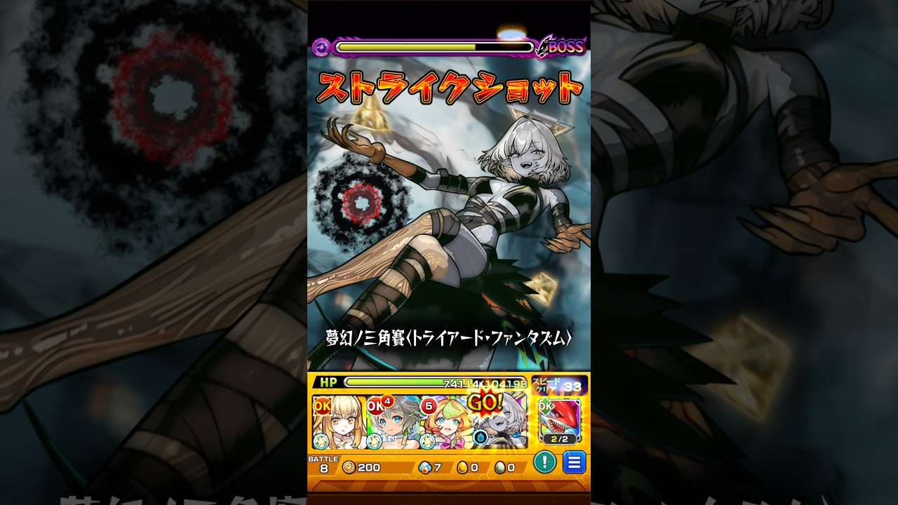 【モンスト】EXインゼムニアのSSカットイン作ってみた。#モンスト #モンスターストライク #shorts #インゼムニア #anime #破界の星墓 #bgm