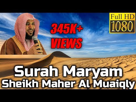 Surah Maryam Ø³ÙˆØ±Ø© Ù…Ø±ÙŠÙ…  Sheikh Maher Al Muaiqly Ù…Ø§Ù‡Ø± Ø§Ù„Ù…Ø¹ÙŠÙ‚Ù„ÙŠ - English Translation by Maher Al Mueaqly