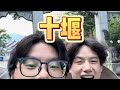 channel
