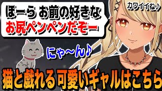 可愛いギャルが可愛い猫と戯れる【ぶいすぽっ!神成きゅぴ切り抜き】