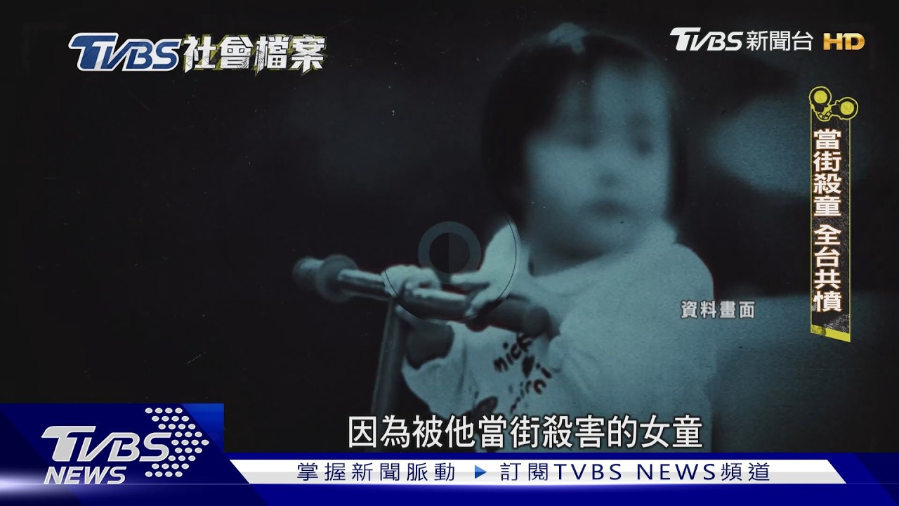 TVBS社會檔案/「小燈泡事件」催生《精神衛生法》修正 「強制住院」法院說了算
