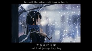 Priscilla Chan: 飄雪 with romanization & English translation (see description)