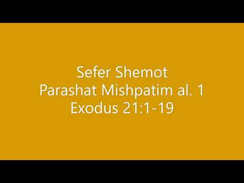 Torah Chanting - Sefer Shemot - Parashat (Portion) Mishpatim al. 1