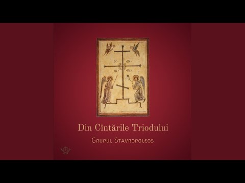 Cămara Ta, Mântuitorule